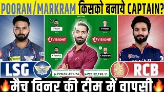 LSG vs RCB Prediction, Lucknow vs Bengaluru 70th IPL Match Prediction 2025, IPL 2025