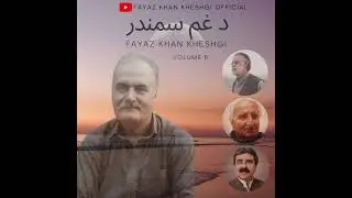 Ka Di Stargu Ki Sargand | Fayaz Khan Kheshgi | Dr Pervez Mahjoor Poetry