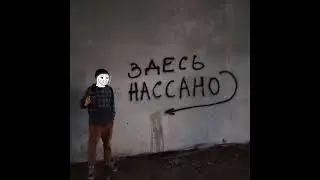 Falles - Реп 2000