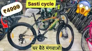 KROSS GLOBAT 1.1 21/GEAR D/DISC MTB 26T bumper discount 😱🚚📦