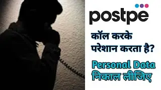 Postpe Application ke loan ajent apko or apke family members ko call karke pareshan kar raha hay ?