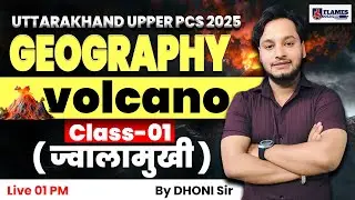 Uttarakhand Upper PCS Exam 2025 | GEOGRAPHY Class-01 By DHONI Sir  | UKPSC Exam 2025