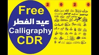 eid mubarak Calligraphy 2020