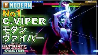 No1 モダン C.ヴァイパー VS ルーク　サガット　ザンギエフ　MODERN C.VIPER VS LUKE　SAGAT　ZANGIEF　マスター　MASTER　キーディス　SFL　アルマス
