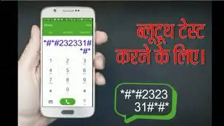 Android secret code OF 2018 | Most Useful Secret Code For All Mobile  Phones