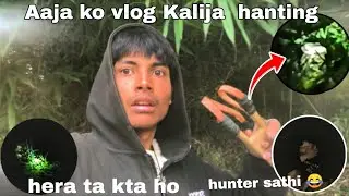 Aaja Kalija  hanting  gaiyo || kta ho voli chai timi haru ko Dai ktm aauxa haii 😁
