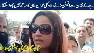 True Lover Of Imran Khan Will Cast Vote For PTI Candidate In Senate Election | Zartaj Gul Statement