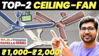 Top 2🔥Best Ceiling Fan Under ₹2000⚡Best Ceiling Fan Under ₹1500⚡Best Fan Under ₹2000