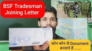 BSF Tradesman Joining Letter. Which documents are to be made..?