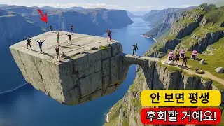 세계에서 가장 숨막히는 12개의 암석 지형 - 매일 세상을 탐험하면 삶이 더 의미 있게 느껴질 것입니다 - 2부