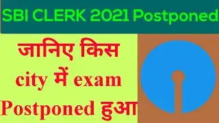 SBI CLERK 2021 EXAM Postponed