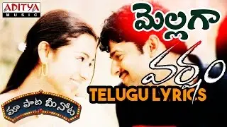Mellaga Full Song With Telugu Lyrics ||