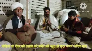 मारवाड़ी जूना भजन// देशी वीणा भजन//राजस्थानी देशी भजन //marvadi Desi Bhajan//rajsthani Desi Bhajan