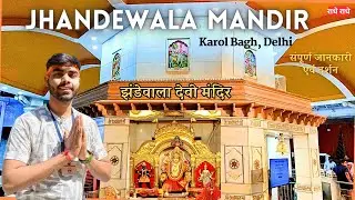 Maa Jhandewala Mandir Delhi | Jhandewala Devi Mandir sampoorn Darshan 🚩 | VlogsWithSans