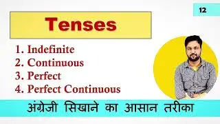 Tenses || all tenses in 8 minutes || English grammar easy approach 