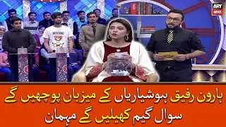 Haroon Rafiq 