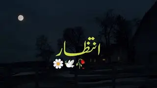 hum suba sham tera intezaar karty han🕊️❤️ || Whatsapp status || status video || Urdu poetry
