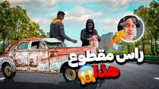 خنشة فيها غير راس تاع لمرة😂