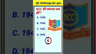 ncc ki sthapna kab hui🤔🔥👍| Gk questions and answers | general knowledge | #shorts #viralvideo #viral