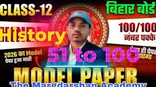 || History class 12th|| vvi objective question|| 2026