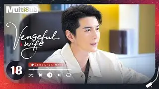 【MULTI-SUB】Vengeful Wife 18 | New Beauty, Deadly Revenge: A Wife Targets Her Father&rsquo;s Killer Husband