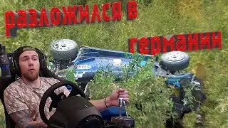 ЖЕСТКО РАЗЛОЖИЛСЯ В РАЛЛИ ГЕРМАНИИ - WRC 8