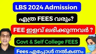 LBS BSc Nursing FEE structure 2024, LBS latest updates 2024, LBS BSc Nursing admission 2024, lbs fee
