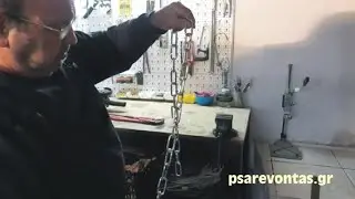 Κατασκευή Γράπας με αλυσίδα