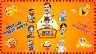 Rahul Gandhi Funny shorts😂|| Pappu Comedy Videos😜|| Political Comedy Videos🤪|| #shorts #hansohasaao