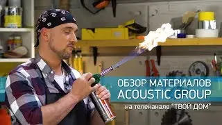 Acoustic Group на телеканале 