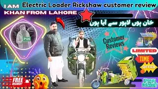PGE Customer Review of Electric Loader Rickshaw | Best for Business, Full Review