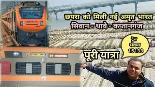15133 Chhapra Anand viharl Amrit Bharat Express #indianrailways #train #viral @suneelshivavlogs2210