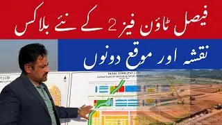 Phase-2 | Rapid Development | Site Visit | New Blocks | Bookings Available | Faisal Town Islamabad 