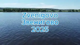 Zvenigovo &eacute;t&eacute; 2025 // Звенигово лето 2025