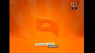 СМЕНА ЛОГОТИПА QTV АВГУСТ 2015 Мобильный киоск