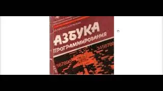 Gorstko ABC of programming