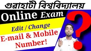 How to Change E-mail & Mobile Number for Online Exam of Guwahati University | Edit Personal Details.