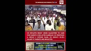 CM Revanth Reddy urges daughters to care for parents; proposes salary deductions for neglect.