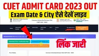 cuet admit card 2023 kaise download kare |  cuet exam date & exam city kaise dekhe | cuet admit card