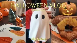 [ Vlog ]  秋を楽しむ休日🫖🍂｜ハロウィンの飾り付けとかぼちゃのニョッキ 作り🎃