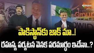 Chinese Billionaire Jack Ma's Surprise Visit To Pakistan | Shehbaz Sharif | Nationalist Hub