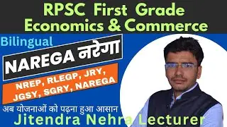 NAREGA | नरेगा | MGNAREGA | History of NAREGA | NREP | RLEGP | JRY | JGSY | SGRY | By Nehra Sir