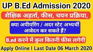 UP B.Ed 2020 Admission Online Form l Eligibility Criteria, Fee, Selection Process l Complete Details
