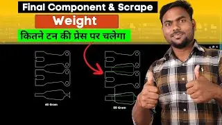 Force calculation & tonnage calculation for press tool & Components,Scrape Weight