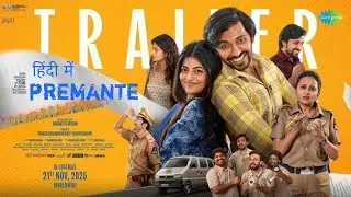 Premante Trailer Hindi | Premante Movie Trailer In Hindi & Explain And Full Movies Ott Release date 