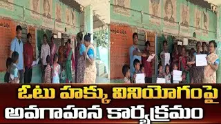 Voter awareness program in Kindra village, Rajavommangi mandal: Pledge taken with villagers at th...