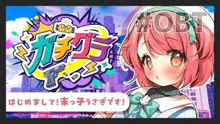 【#ガチグラ GTA5】はじめまして！みんなの末っ子うさぎです🐇💮┊OBT【花丸ちよ / Vtuber】