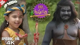 Ra Ra Krishnayya Episode No 116 | రారా...కృష్ణయ్య | Contiloe Studios Telugu | #Krishna #janmashtami