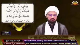 DUA E KUMAIL -02 SHABAN - 1447  | 22 JAN 2026