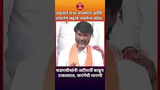 👉 Breaking News: Manoj Jarange Demand | 